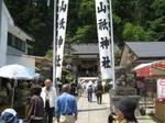 西会津町野沢　大山まつりFestival of Oyama Nishiaizu-cho Nozawa